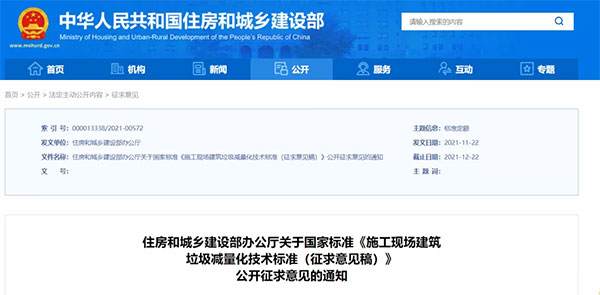 我國城市建筑垃圾年產生量超過20億噸！住建部要求深化建筑垃圾治理！